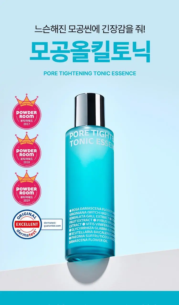 [모공토닉] 아이소이 포어 타이트닝 토닉 에센스 90ml 상세페이지 1